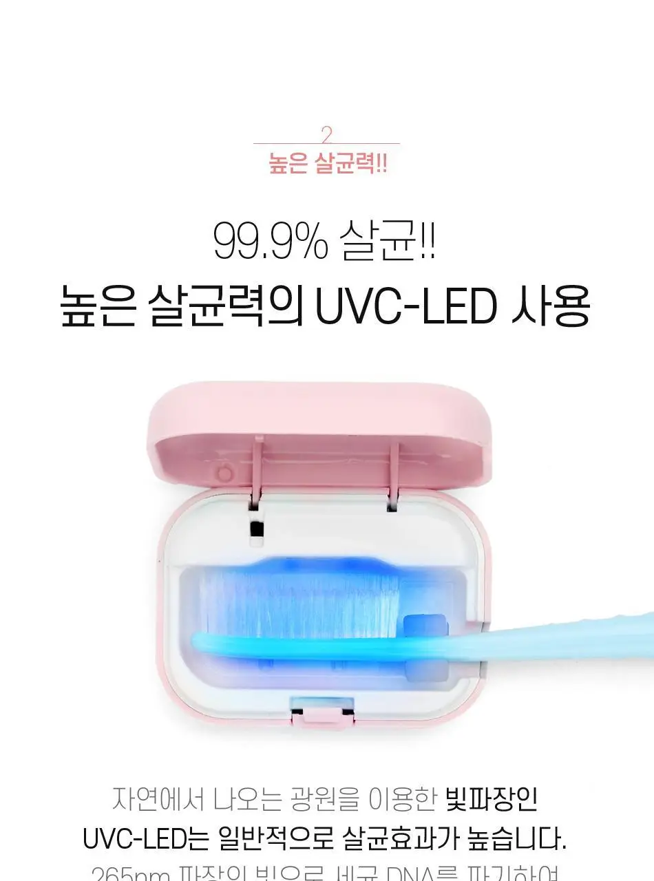 [C타입] WINS UVC LED 휴대용 칫솔살균기 4종 택 1 상세페이지 11